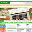 ゆうちょ銀行