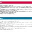 選考方法