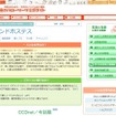 「グランドホステス」の職業解説