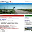 千葉県道路公社