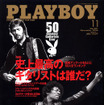 史上最高のギタリストは誰だ?