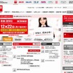 英検のホームページ