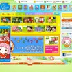 そらっこ・サイトトップページ