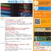 神保町シアターのホームページ
