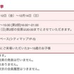 キッザニア東京「2014年こども選挙」概要