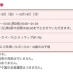 キッザニア甲子園「2014年こども選挙」概要