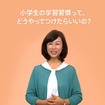 勉強なんでも相談室（イメージ）