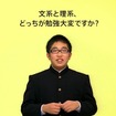 勉強なんでも相談室（イメージ）