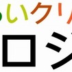 みらいクリエイターズプロジェクト