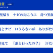 ゼンリンデータコム ナビ川柳