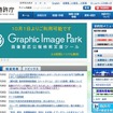 特許庁のホームページ
