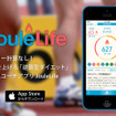 ヘルスコーチアプリ「JouleLife」のサイト