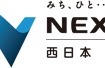 NEXCO西日本