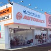 オートバックス恵庭店