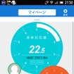 鉄道旅行記録アプリ「レールブック」の表示画面。iOS版に続きAndroid版も登場した。