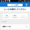 記録できる路線は「JTB時刻表」や国土交通省鉄道局監修「鉄道要覧」に準拠。鞍馬寺のケーブルカーも記録できる。