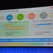 トヨタ環境フォーラム2015
