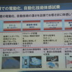 日産自動車 国内市場の取り組みに関する説明会