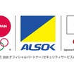 アルソック、東京2020オリンピックオフィシャルパートナー契約を締結