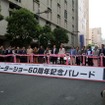 東京モーターショー60周年記念パレード