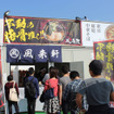 出店ブースの様子