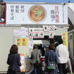 出店ブースの様子