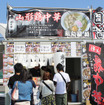 出店ブースの様子