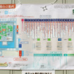 イベント会場マップ