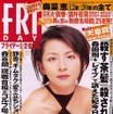 【雑誌】愛車のベンツ、BMW、ポルシェより:男と女の「熱愛名場面」21連発!---『フライデー』