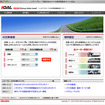 いすゞが中古車売買サイトを開設…ユーザーとディーラーを直結