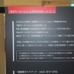 モーターショーに入る前に！「東京モーターショー2015パネル展」