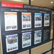モーターショーに入る前に！「東京モーターショー2015パネル展」