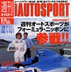 週刊第1号の『オートスポーツ』がフォーミュラ・ニッポンに参戦!