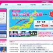 アイベックスエアラインズwebサイト