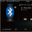 【ダイヤトーンサウンドナビ・NR-MZ100シリーズ】ダイヤトーンサウンドナビは、“Bluetooth”接続が可能。AACコーデックにも対応し、高音質。“HDMI”接続にも対応する。