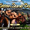 白鵬にリュウ、エドモンド本田が共演　第35回ジャパンカップに相撲協会とカプコンがコラボ　