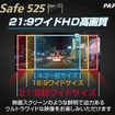 パパゴ GoSafe 525