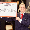デーブ・スペクターがYahoo!検索大賞2015を予想