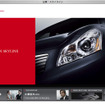 日産、新型 スカイライン スペシャルサイトを公開