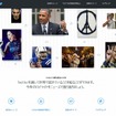 「2015: Twitterでの1年 | #YearOnTwitter」トップページ