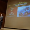 日本カーオブザイヤー15実行委員会特別賞のトヨタ MIRAI