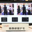 同社ブースで展示されていた画像修復技術のデモ展示。左側の画像には意図的に白い線を引いていたが、右側の修復部分（緑の線部分）を見ると自然に修復されていた（撮影：防犯システム取材班）
