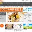 「au WALLET Market」サイト