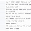 「いつもの」ラインアップ