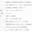 「こだわり」ラインアップ