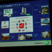 オン・セミコンダクター、生産能力増強で国内自動車関連企業への売り込み強化図る