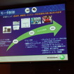 オン・セミコンダクター、生産能力増強で国内自動車関連企業への売り込み強化図る