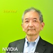 NVIDIA シニアソリューションアーキテクト馬路徹氏