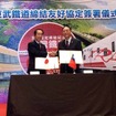 台湾・樹林駅で行われた友好鉄道協定を締結セレモニーのようす（12月18日）