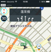 いつもNAVI［ドライブ］のセーフティガイド